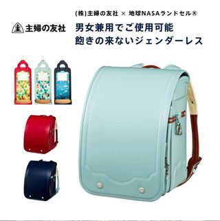 	地球NASAランドセル® 主婦の友社モデル 探求 ～探す!見つける!～ 池田地球のサムネイル画像 1枚目