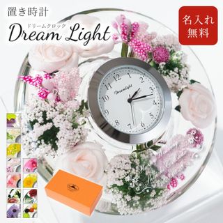 置き時計 Dream Light THE WOW(ザ・ワウ)のサムネイル画像 1枚目