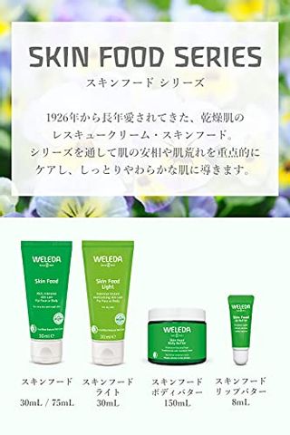 スキンフード WELEDA（ヴェレダ）のサムネイル画像 4枚目