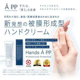 Hands Å P.P. 50g （ハンズエー プロフェッショナルプロテクション）の画像 2枚目