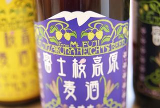 富士桜高原麦酒　ラオホ(4本セット） 富士観光開発株式会社のサムネイル画像 3枚目