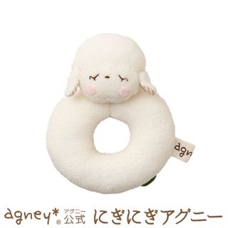 にぎにぎアグニー agney* （アグニー）のサムネイル画像 1枚目