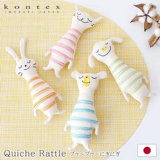 キッシュ  にぎにぎ Kontex（コンテックス）のサムネイル画像 1枚目