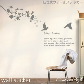 転写式ウォールステッカー Salley Gardens CREATIVE STYLE（クリエイティブスタイル）のサムネイル画像 1枚目