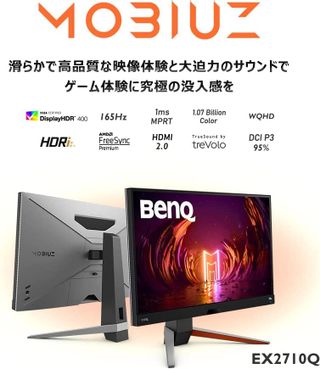 MOBIUZ EX2710Q BenQ（ベンキュー）のサムネイル画像 2枚目