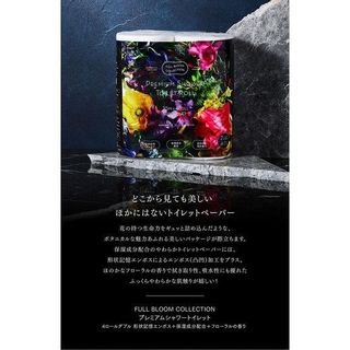 FULL BLOOM COLLECTION プレミアム シャワー トイレット ダブル 25m 4ロール入 河野製紙株式会社のサムネイル画像 3枚目