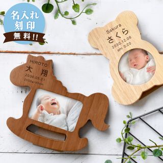 名入れ刻印無料 天然木フォトフレームの画像 1枚目