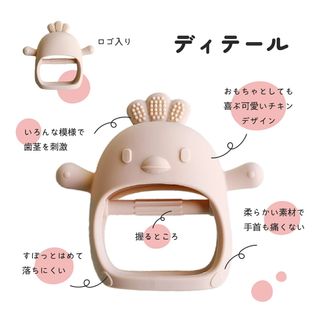 手にはめる歯がため  かみかみチキンの画像 3枚目