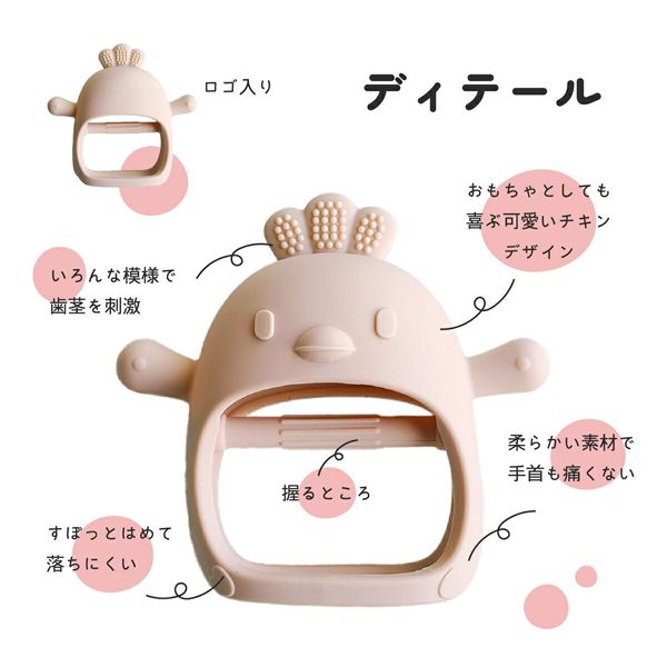 手にはめる歯がため  かみかみチキン Berpy（バーピー）のサムネイル画像 3枚目