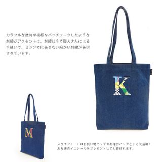 デニム&イニシャルスクウェアトートの画像 2枚目