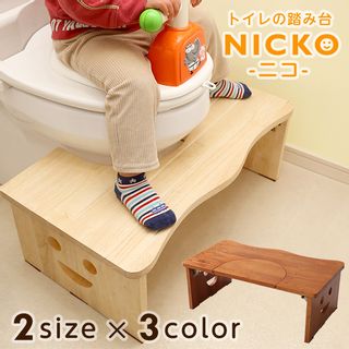 トイレ用踏み台　NICKO（ニコ）の画像 1枚目