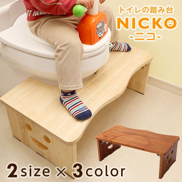 トイレ用踏み台　NICKO（ニコ） Grande（グランデ）のサムネイル画像 1枚目