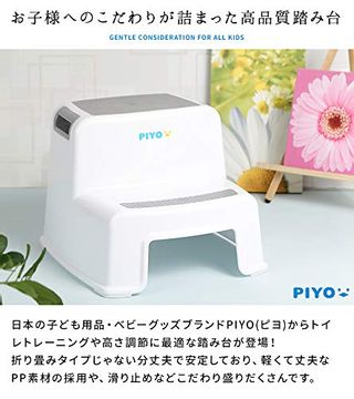 踏み台 PIYO(ピヨ)のサムネイル画像 3枚目