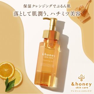 クレンジングオイル &honey（アンドハニー）のサムネイル画像