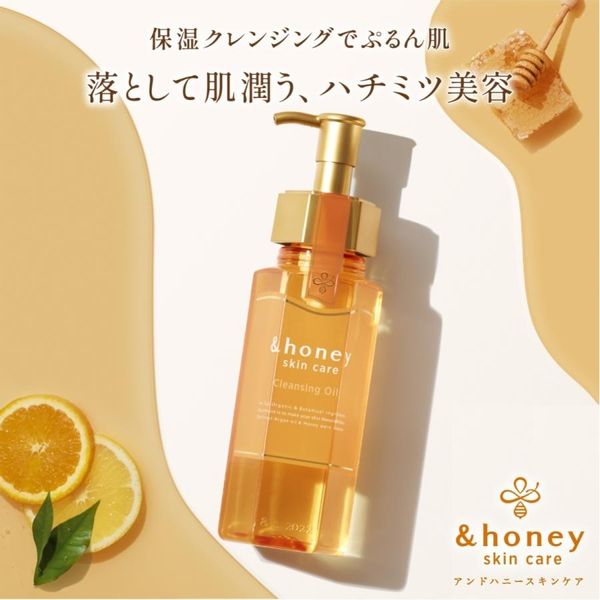 クレンジングオイル &honey（アンドハニー）のサムネイル画像 1枚目