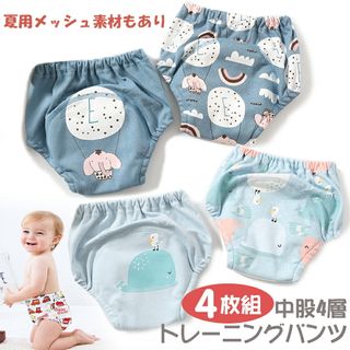 夏用トレーニングパンツ  4層  4枚組の画像 1枚目