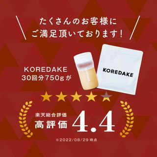 KOREDAKE ミルクティーの画像 2枚目