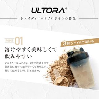 ホエイダイエットプロテイン　チョコレート ULTORAのサムネイル画像 3枚目