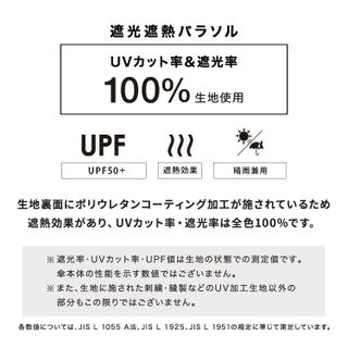 遮光切り継ぎtiny 株式会社ワールドパーティーのサムネイル画像 4枚目