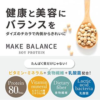 MAKE BALANCE ココアの画像 2枚目