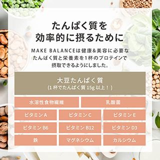 MAKE BALANCE ココアの画像 3枚目