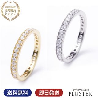 PLUSTER エタニティ リング Jewelry Studio PLUSTERのサムネイル画像 1枚目