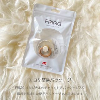 おしゃぶり FRIGG（フリッグ）のサムネイル画像 3枚目