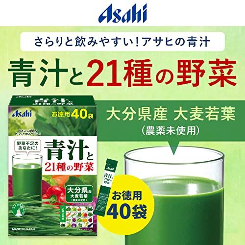 青汁と21種の野菜 アサヒグループ食品のサムネイル画像 2枚目