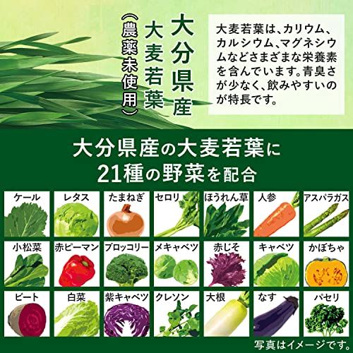 青汁と21種の野菜 アサヒグループ食品のサムネイル画像 3枚目