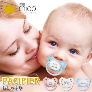 おしゃぶり LITTLE MICO（リトルミコ）のサムネイル画像 1枚目