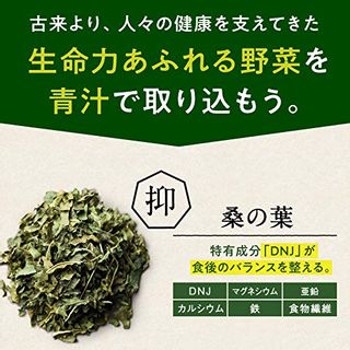 ななつのしあわせ青汁 九南サービス のサムネイル画像 4枚目