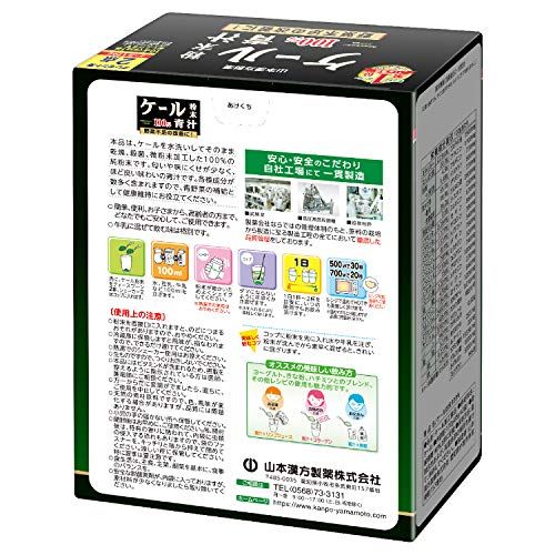 ケール粉末100%青汁 山本漢方製薬のサムネイル画像 2枚目