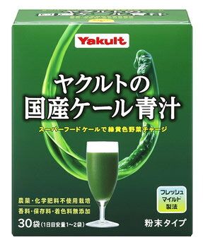 ヤクルトの国産ケール青汁 ヤクルトヘルスフーズのサムネイル画像 1枚目