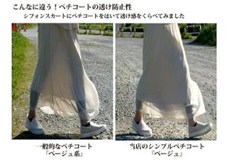 シンプルロングペチコート 日本製の画像 2枚目