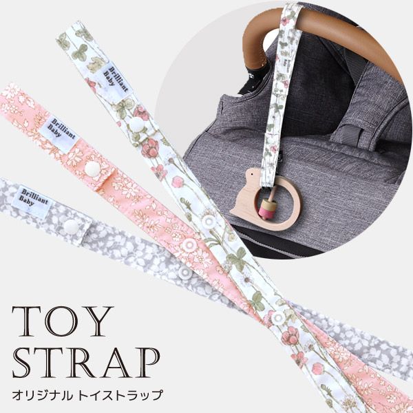 リバティ柄 トイストラップの画像