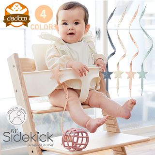 おしゃぶりホルダー lil'sidekick（リルサイドキック）のサムネイル画像 1枚目