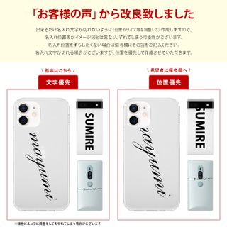 スマホケース ハード 全機種対応【クリアケース×名入れ印刷】 ネイルンデコのサムネイル画像 3枚目