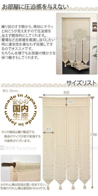 ナチュラルのれん 葉月 1700タイプ ぼん家具のサムネイル画像 3枚目