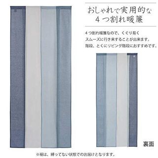 4連のれん セーヌ 幅85cm x 丈170cm ブルー  Sunny Day Fabricのサムネイル画像 2枚目