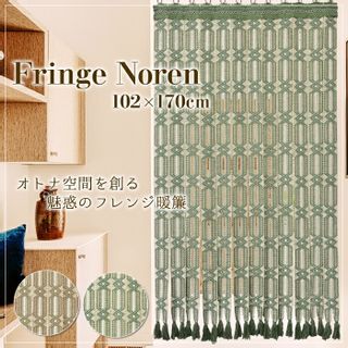 高級 フレンジ フリンジ 綿100％ 102×170㎝　noren-0515 N's COLLECTIONのサムネイル画像 1枚目