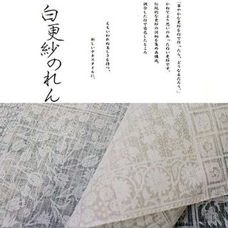 白更紗のれん 古渡り 麻100％ 88×150ｃｍの画像 2枚目