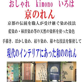 白更紗のれん 古渡り 麻100％ 88×150ｃｍ 宇野株式会社のサムネイル画像 4枚目