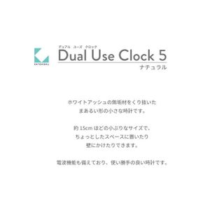KATOMOKU Dual use clock 7 km-132NRC ナチュラル 電波時計の画像 2枚目
