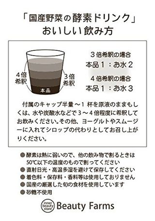 国産野菜の酵素ドリンク Nature Balance ハンドエイドのサムネイル画像 2枚目