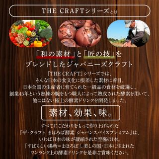 まほろば酵素 H&Cプロダクツのサムネイル画像 3枚目