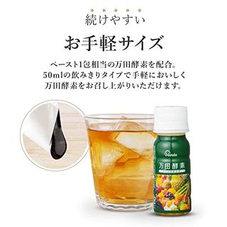 万田酵素ドリンクタイプ 万田酵素のサムネイル画像 4枚目