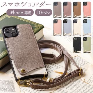 iPhone専用 スマホショルダーケースの画像 1枚目