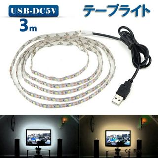 LED テープライト USB対応の画像 1枚目