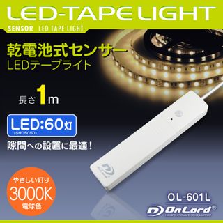 乾電池式LEDテープライト 1mの画像 2枚目