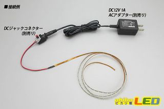 超極細2.5mm 2012テープLED 非防水 白色 1m akiba ピカリ館のサムネイル画像 3枚目